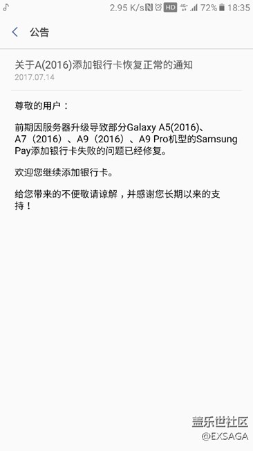 關(guān)于A系列添加銀行卡的問題