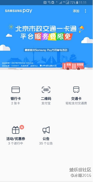 三星手機(jī)本地化系統(tǒng)的四駕馬車，專屬國(guó)人你用了嗎？