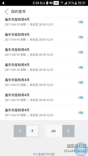三星坑爹的商城：：：：：：星幣坑完了