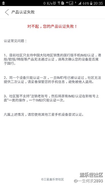 產(chǎn)品認(rèn)證不了，急急急，求大神！