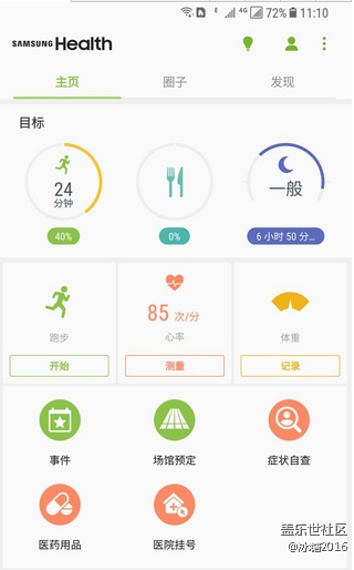 三星手機(jī)本地化系統(tǒng)的四駕馬車，專屬國(guó)人你用了嗎？