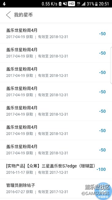 三星坑爹的商城：：：：：：星幣坑完了