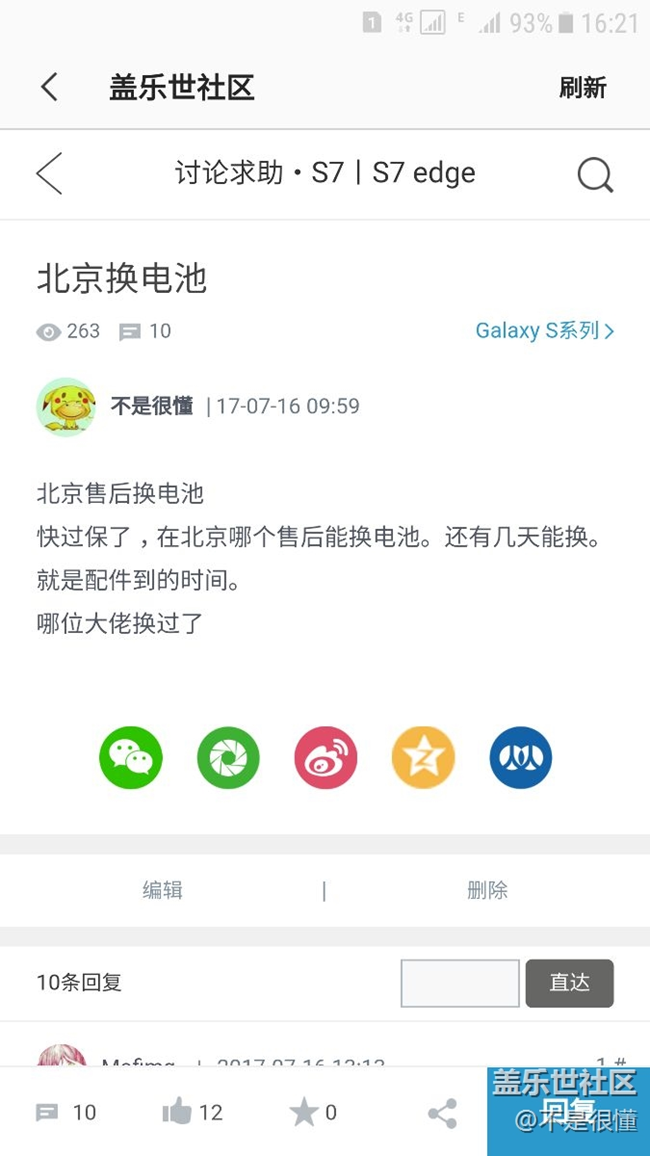 已換