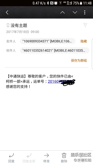 s7edge，不知道設(shè)置了什么，我收到的。