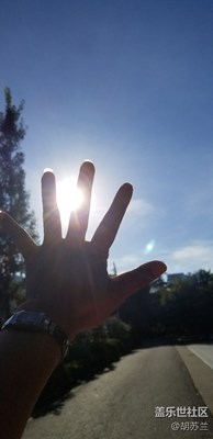 【蓋樂(lè)世社區(qū)2周年慶 三位一體】+南昌市+我心向陽(yáng)何懼恐慌