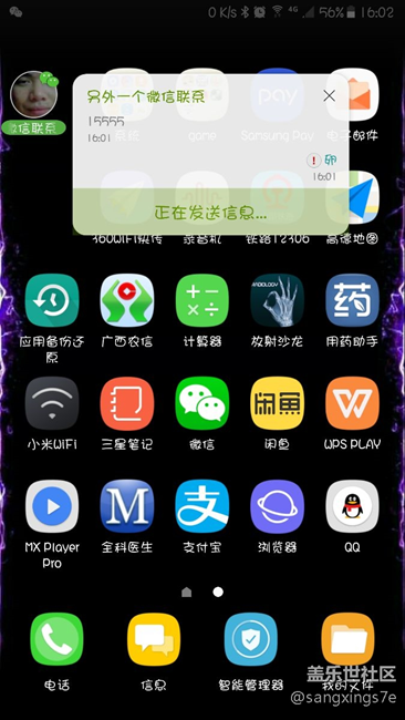 微信不能回復(fù)