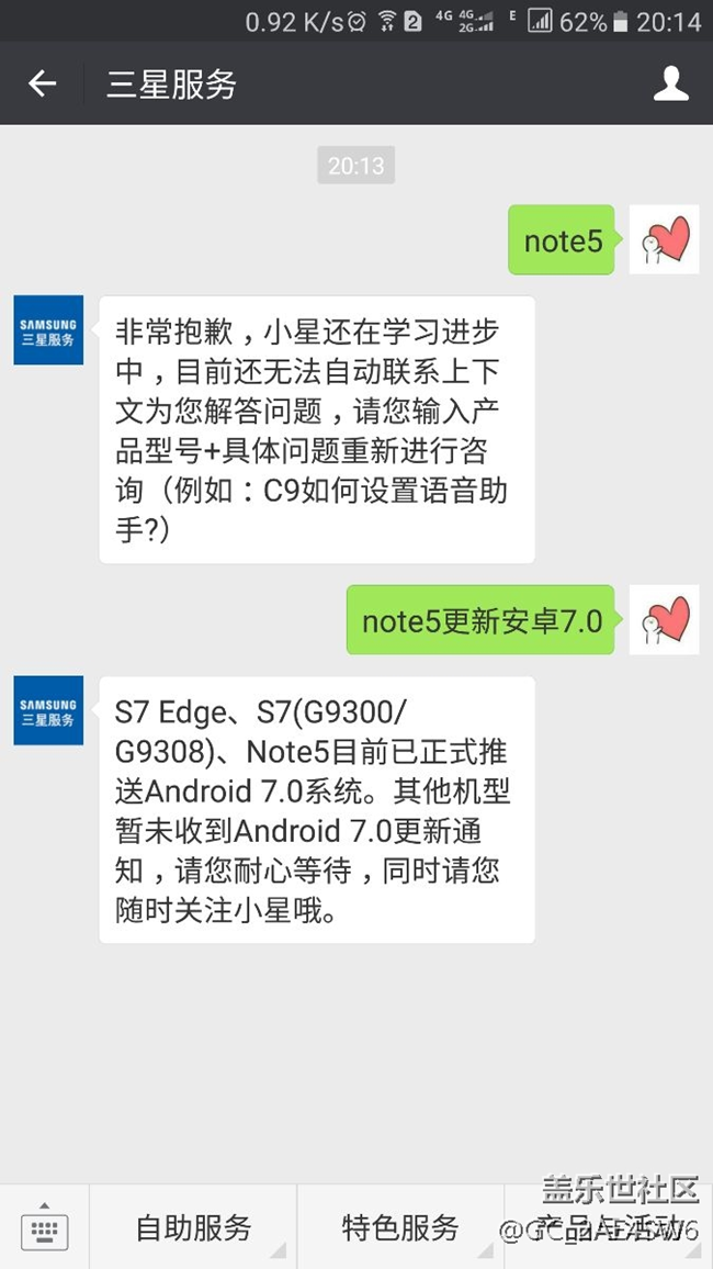 客服回答說已推送，截圖