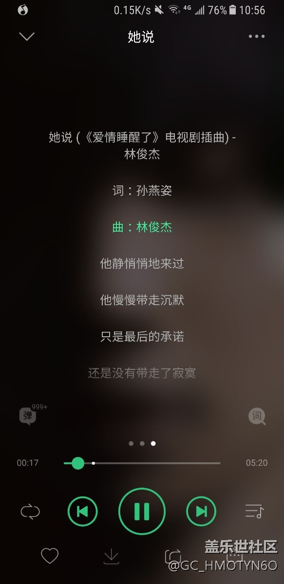 播放音樂遇到暗色背景屏幕會出現(xiàn)黑塊