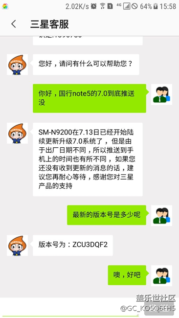 客服真的說13號推送了啊，為啥都沒收到更新的提示呢
