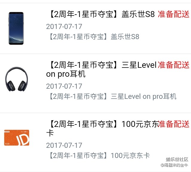 感覺(jué)這期要中