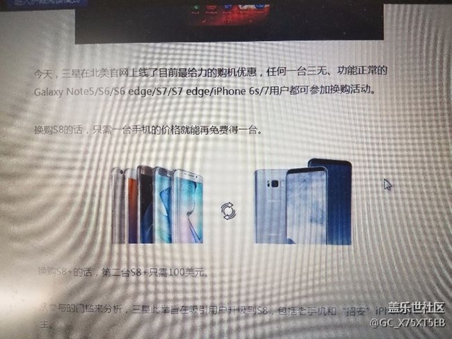 建議s7提供換購s8服務(wù)