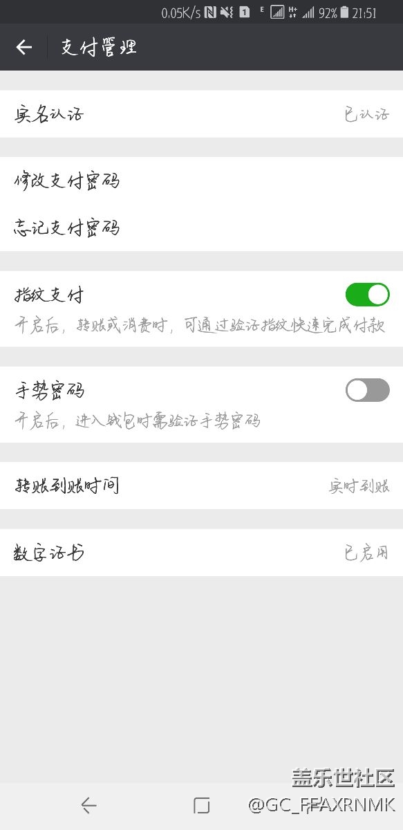 關(guān)于微信指紋支付