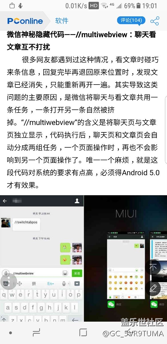 S8的微信多界面代碼