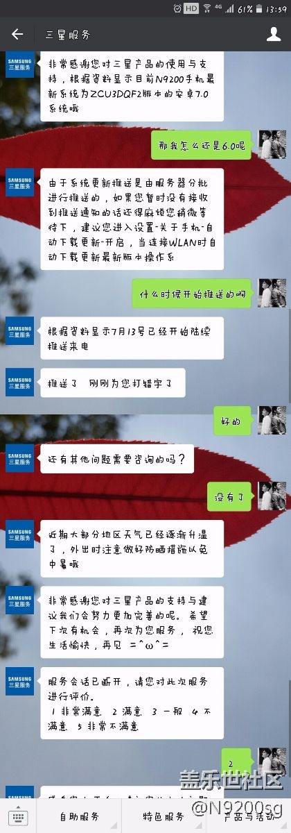 大家國行n9200有收到推送嗎？