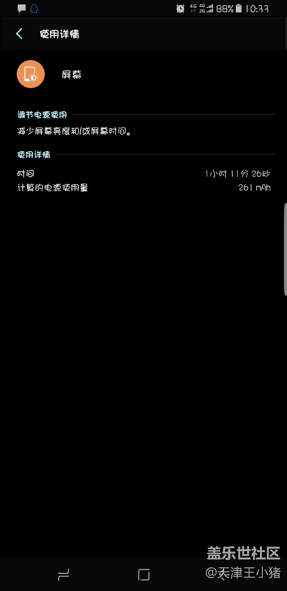 大家?guī)兔聪逻@電池是不是需要去客服了