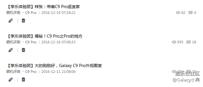 #我的三星手機# 我與三星的故事