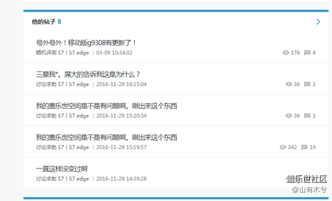 發(fā)現(xiàn)自己回貼中有一個(gè)疑似水軍人物的，好奇看了下他的回復(fù)