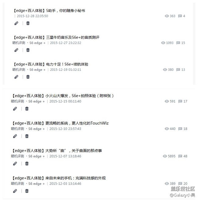 #我的三星手機# 我與三星的故事