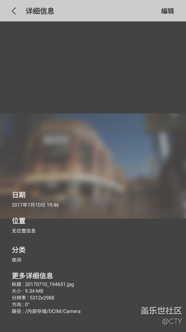 為Galaxy Note5 安卓7.0相機素質正名。（自動模式）