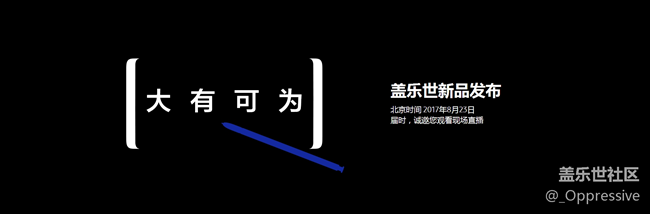 三星 Galaxy Note8發(fā)布時間確認