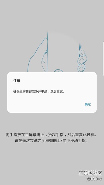 s7指紋不能使用