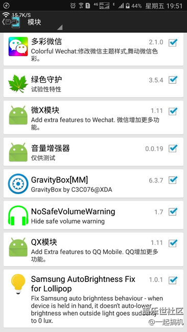 三星手機(jī)自動亮度有BUG的同學(xué)有福了，三星A9100已經(jīng)成功修復(fù)