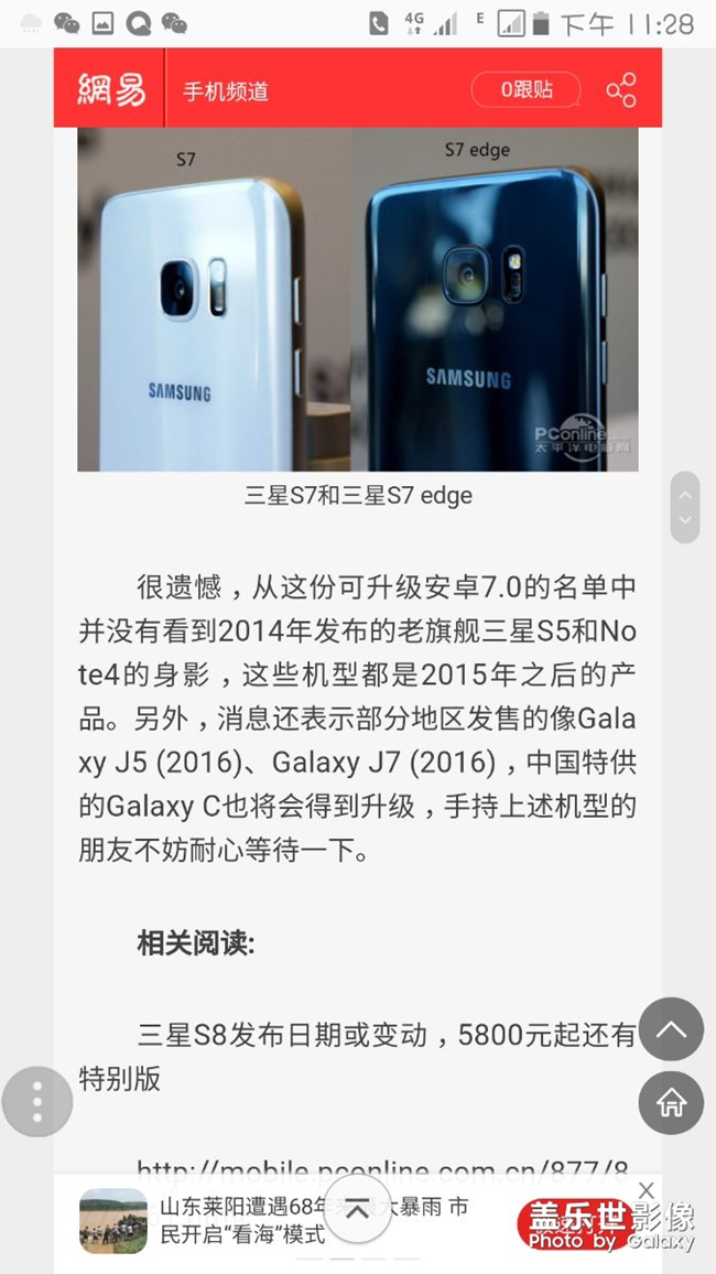 J7108(2016)可以升到7.1