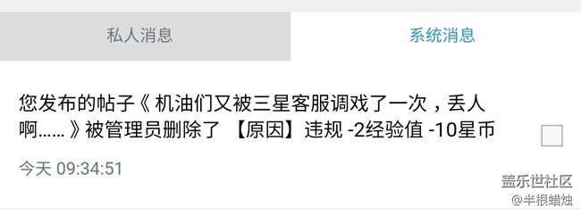 帖子被刪了，理由“違規(guī)”，這理由太籠統(tǒng)吧
