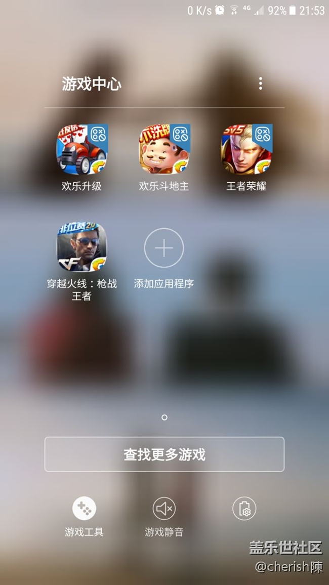 游戲工具用不了