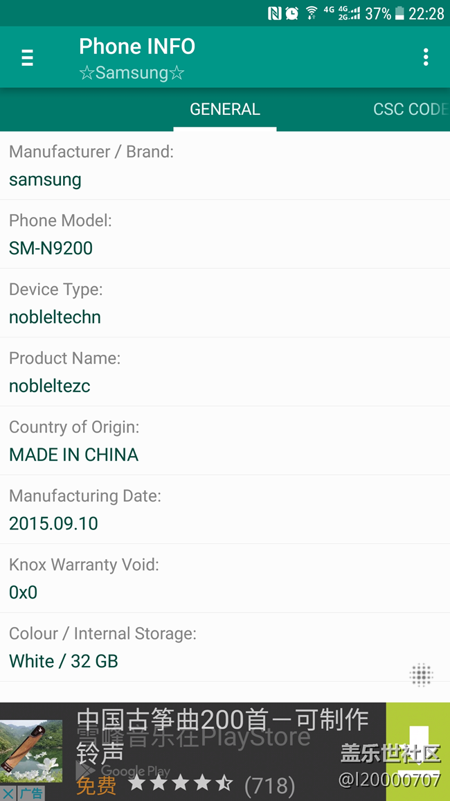 前幾天在天貓?zhí)K寧入了臺note5 現(xiàn)在發(fā)現(xiàn)內(nèi)屏上有個突起。。