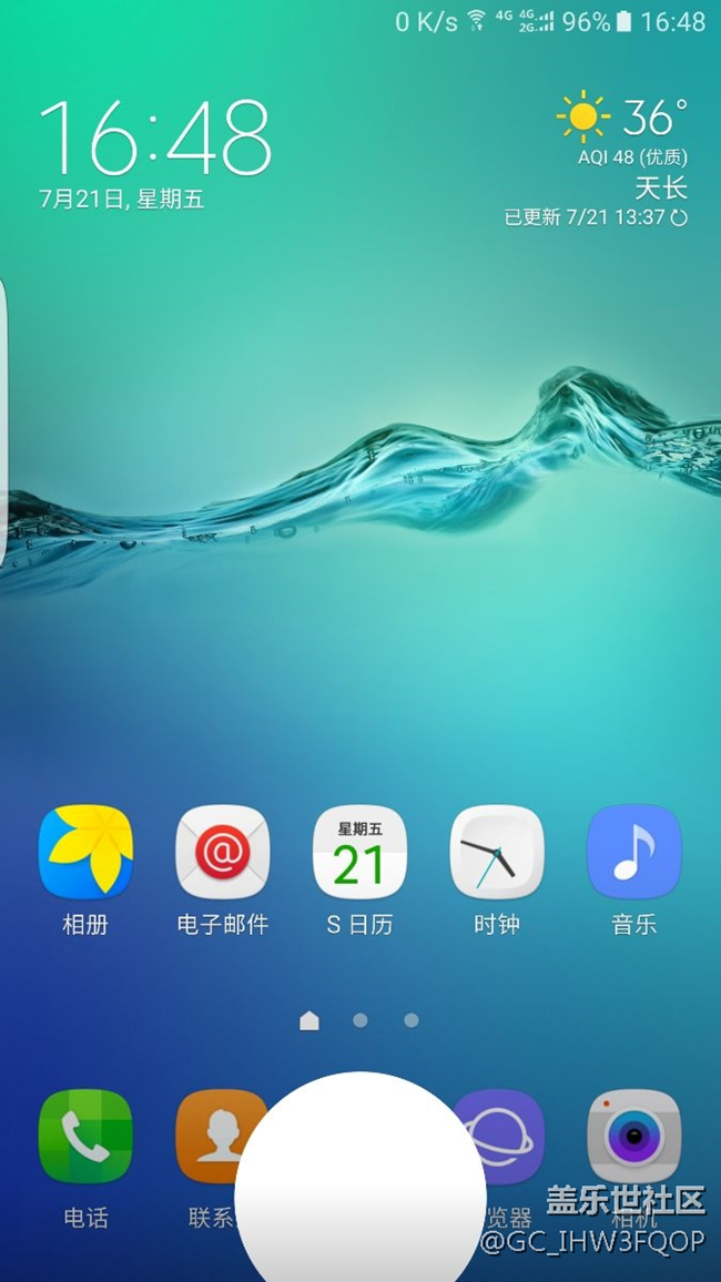 三星開啟換屏模式