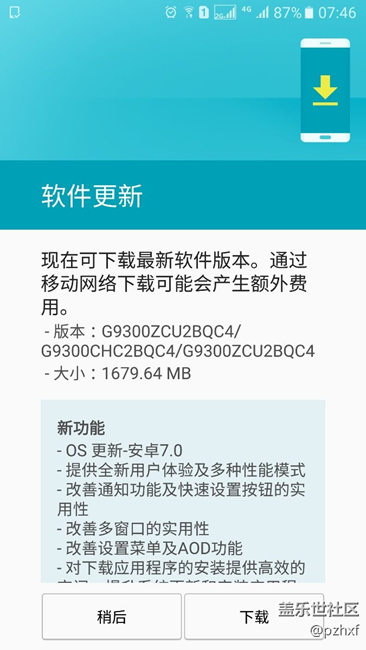 是不是升級(jí)的前兆，每次新版本前就會(huì)強(qiáng)推