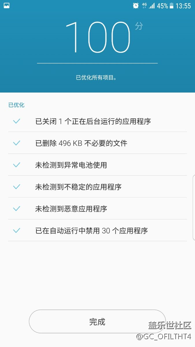 這智能管理器怎么智能了