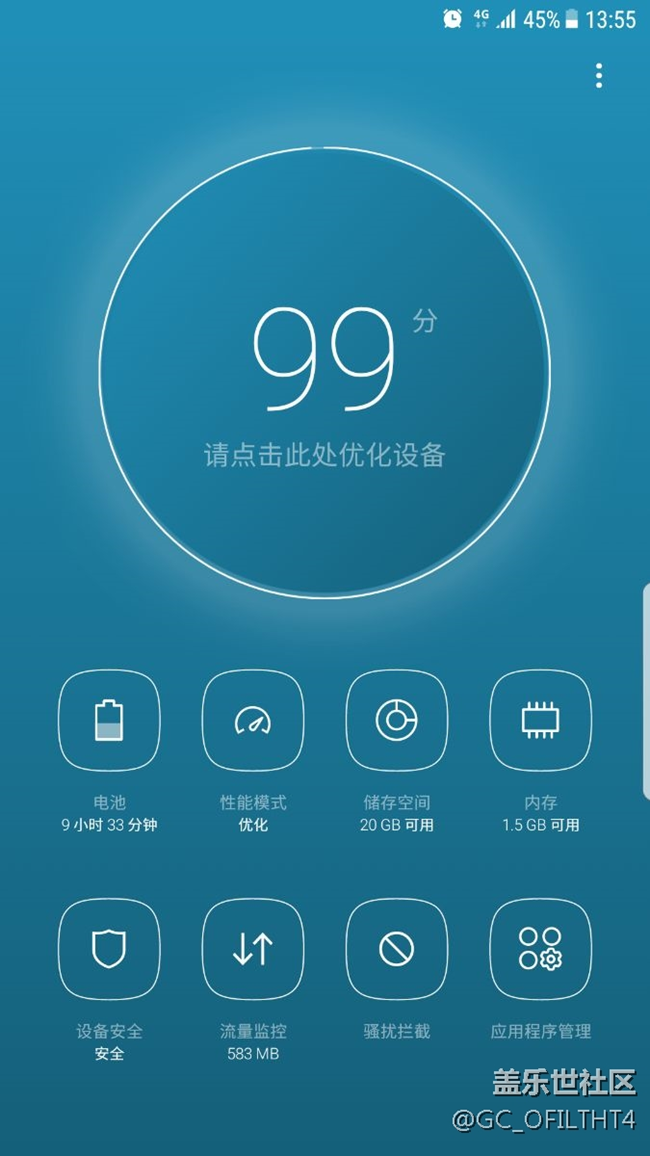 這智能管理器怎么智能了
