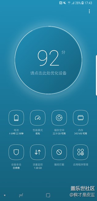 內(nèi)存不夠，以后三星別出4G的內(nèi)存了！