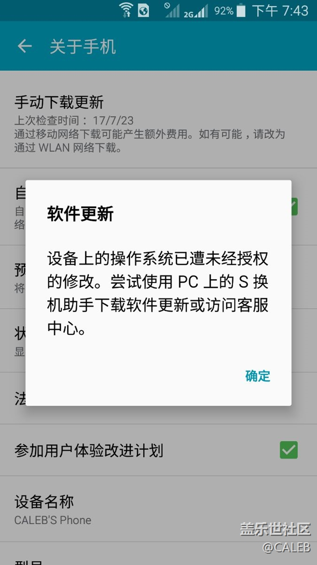 求助，S助手更新6.0之后