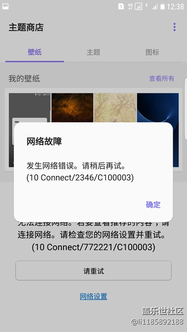 問一下各位應(yīng)用商店個主題商店這是什么情況