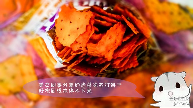 這個餅干真的好好次