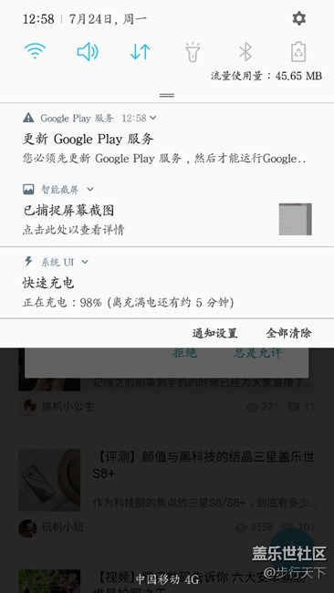 谷歌商店不能用。