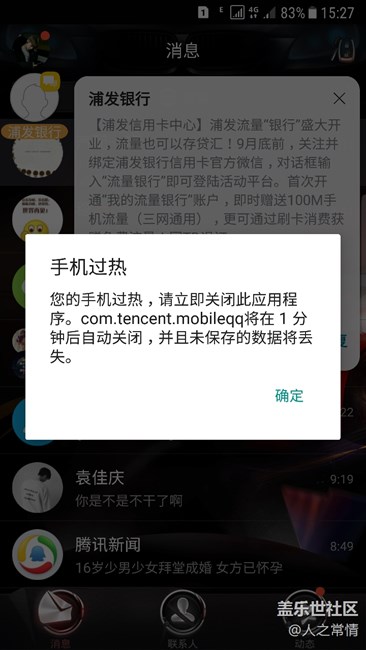 這是要炸的節(jié)奏啊