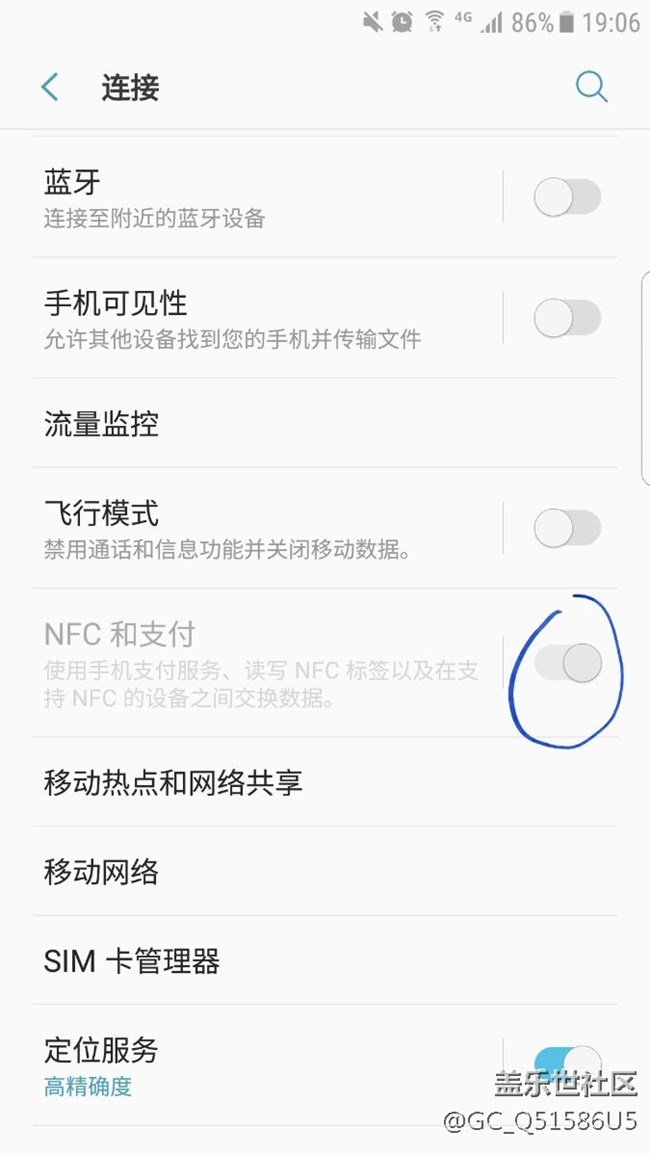 s7 edge的nfc用不了怎么辦