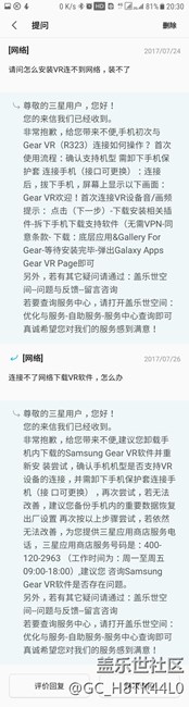 7姨連接安裝不了VR問(wèn)題，官方回復(fù)解決方案