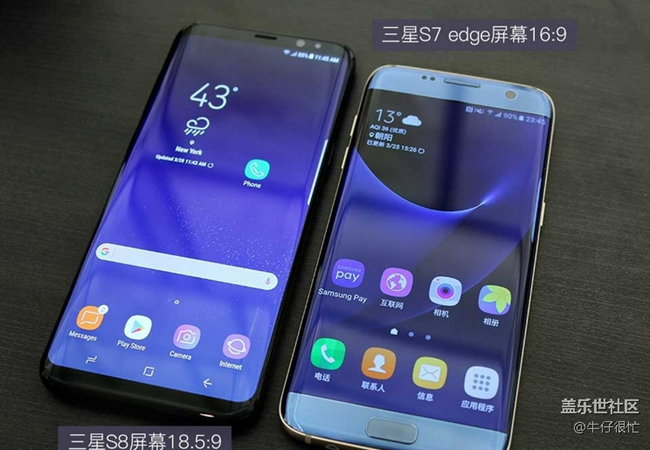 三星S8，這很三星。