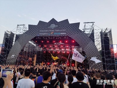 杭州草莓音樂節(jié)土嗨青年