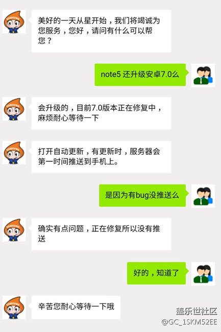 關(guān)于升級7.0的答復