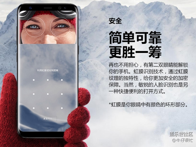 三星S8，這很三星。