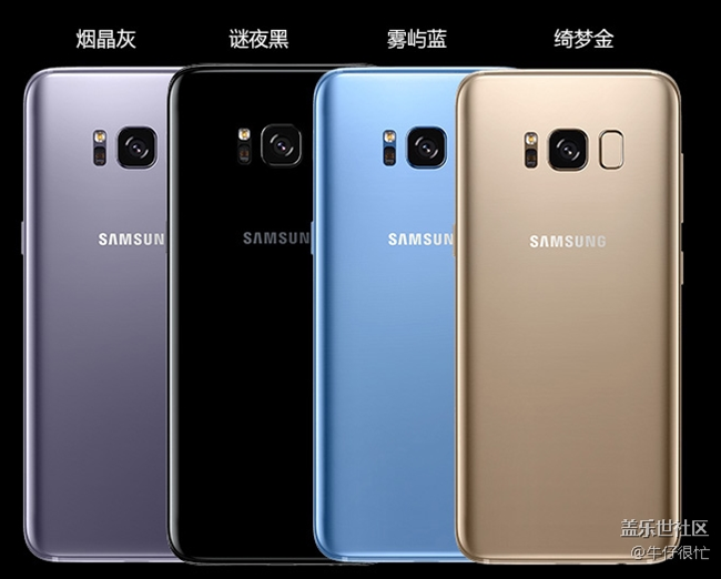 三星S8，這很三星。