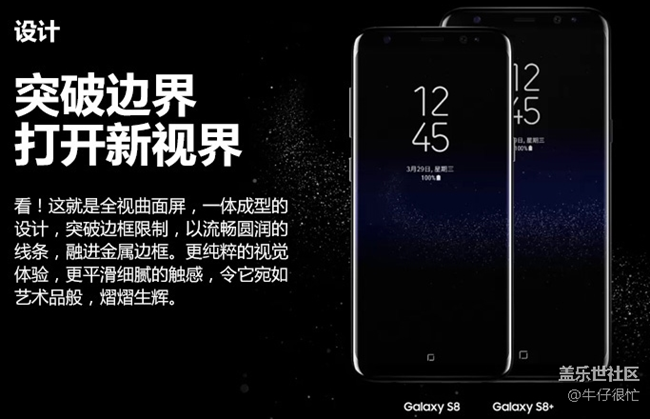 三星S8，這很三星。