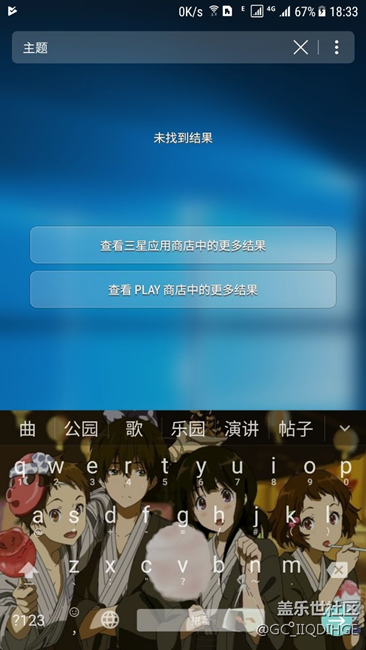 note 5更新7.0后主題商店不見了