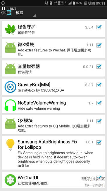 A9100降級PC4后，流暢省電多了，亮屏幕十二個半鐘